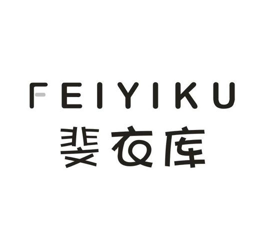 商标详情申请人:晋江市阿凡堤服装织造 办理/代理机构:天津梦