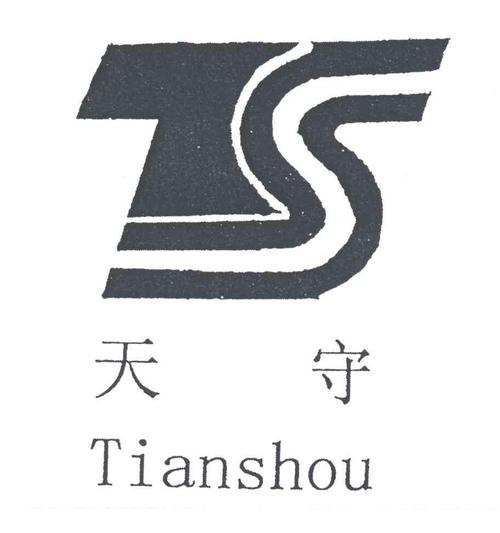 晋江市天守服装织造有限公司第33类酒商标注册分析