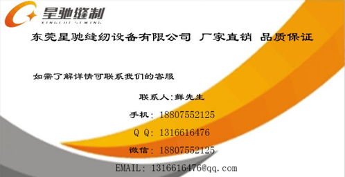 星驰牌 2010 电脑花样机厚料机 车缝小商标专用性能稳定节省人工工厂用单头厚料机缝纫设备