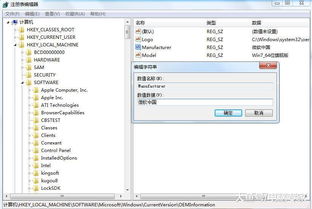 添加与修改计算机属性信息及logo的方法介绍, 看不看随便你喽
