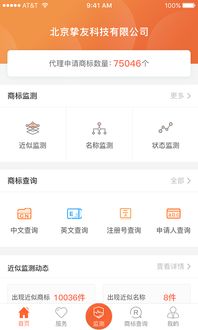 企业商标管家电脑版官方下载2018 企业商标管家电脑版下载