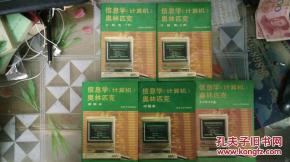 信息学 计算机 奥林匹克 1 中级本 2高级本3 logo本