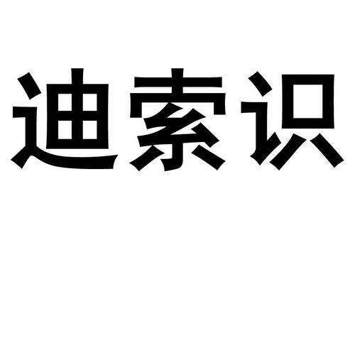 佛山市星洋泰织造商标详情全解析 代理机构广东本色与电脑商标织造业务解读